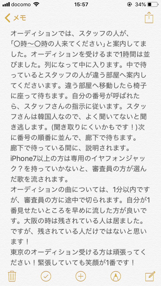 オンライン オーディション Jyp JYPのオーディション情報。TWICE事務所。デビューを目指す