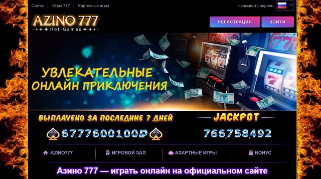 фото азино777 играть онлайн личный кабинет азино777 играть онлайн личный кабинет