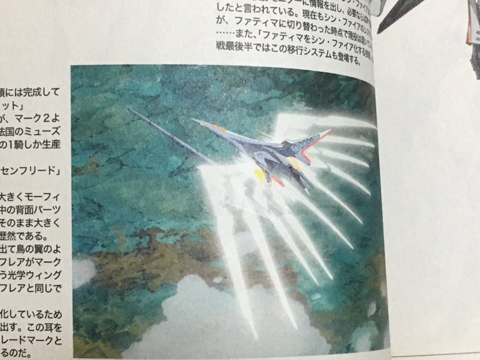 ネタバレ注意 ファイブスター物語ニュータイプ2018年11月号 Fss Jp