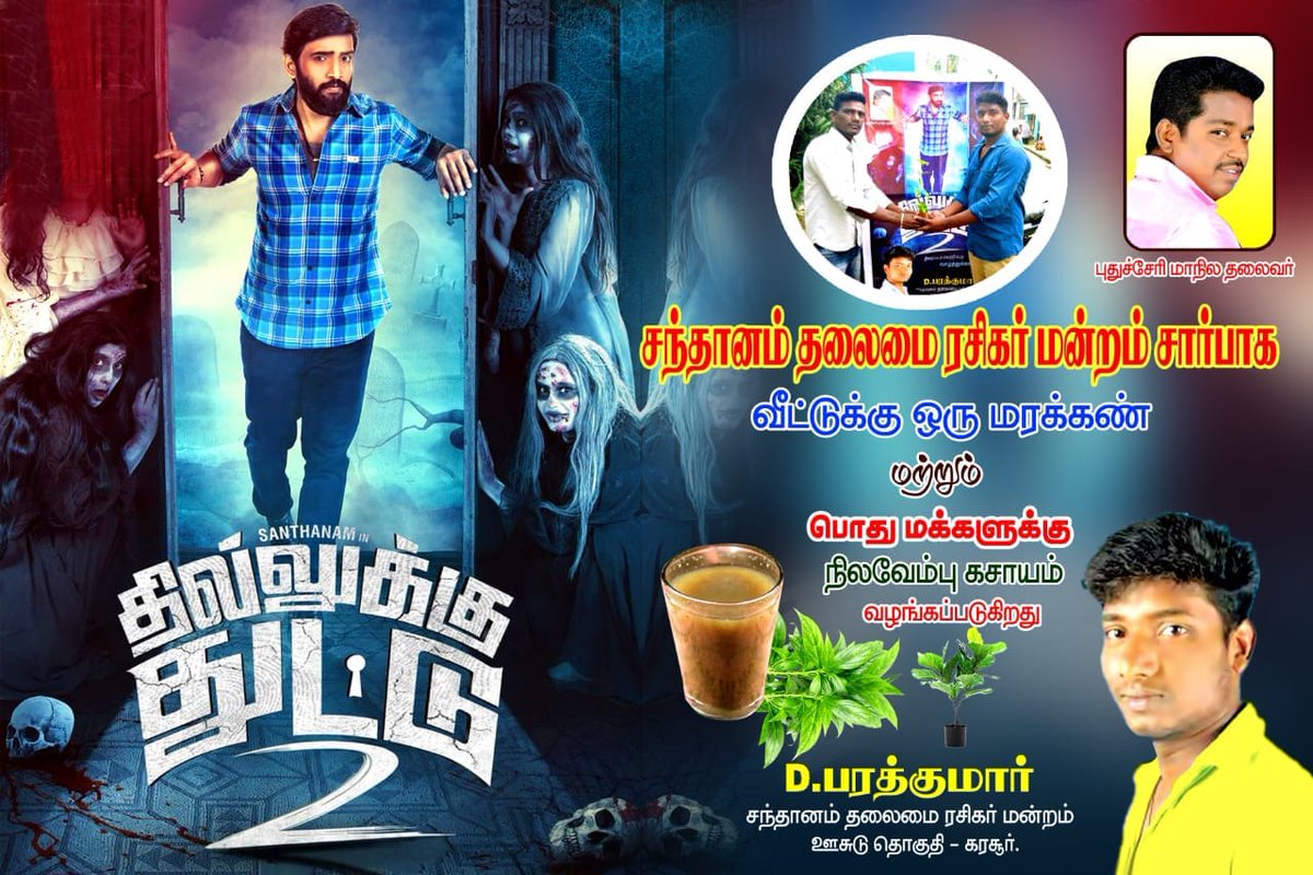 Actor_Santhanam's tweet photo. Pondicherry #SFC #TeamSanta has done a great job. Kudos to the team Keep doing  👏👏👍👍 @iamsanthanam https://t.co/Y9PotaSLLb