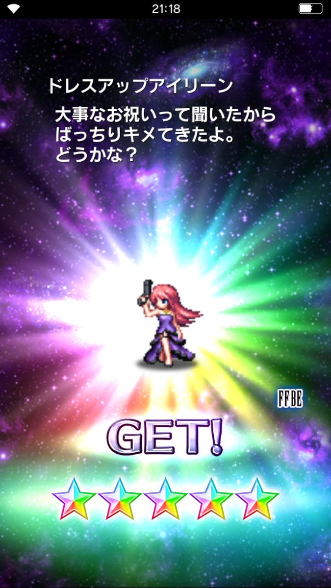 ドレスアップアイリーン ドレスアップアイリーン