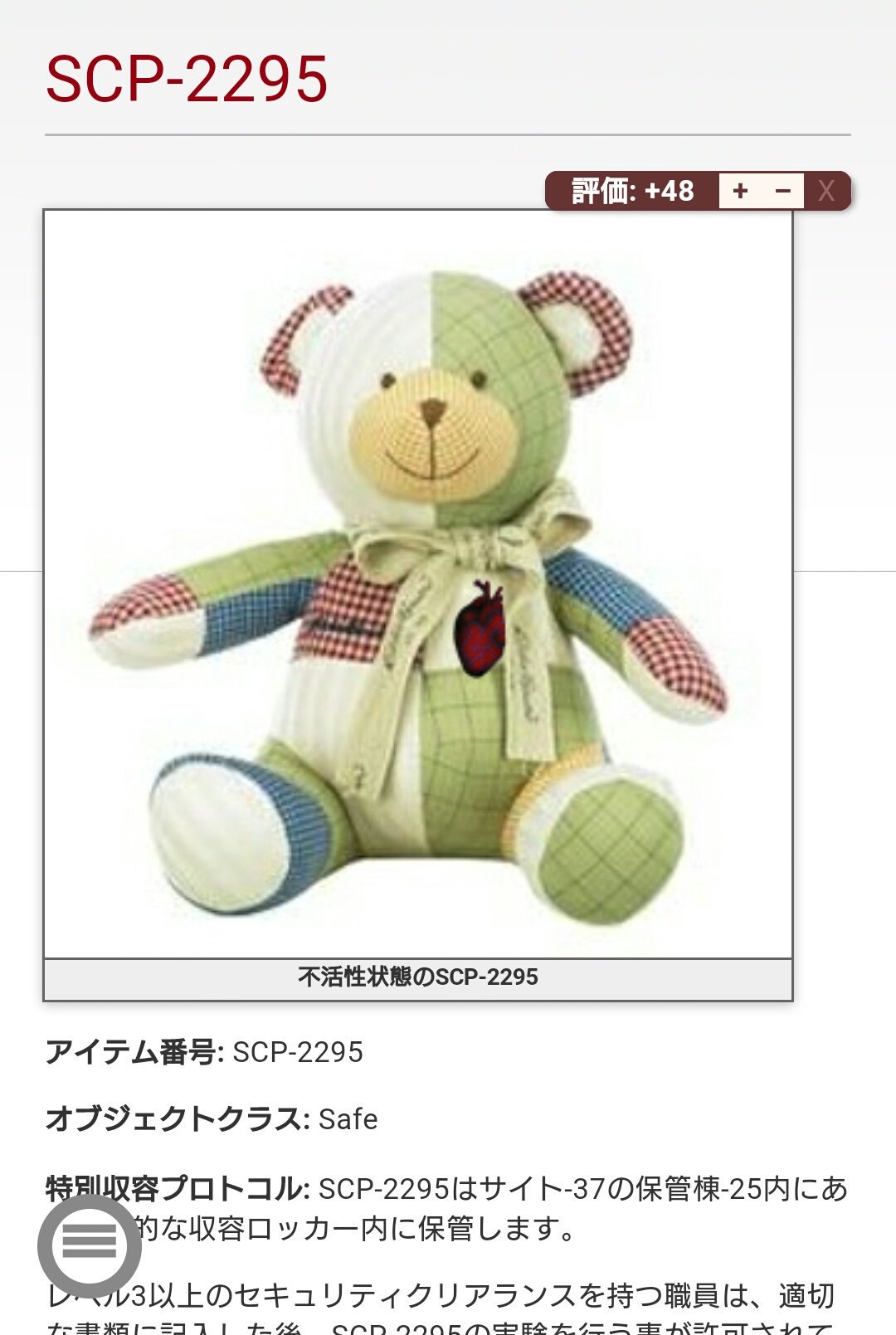 ごちうな 誤注文はうなぎですか 最近scpにハマってて特にパッチワークのクマが好き W ただしビルダーベア テメーはダメだ Scp T Co Dlrc6kdaat Twitter