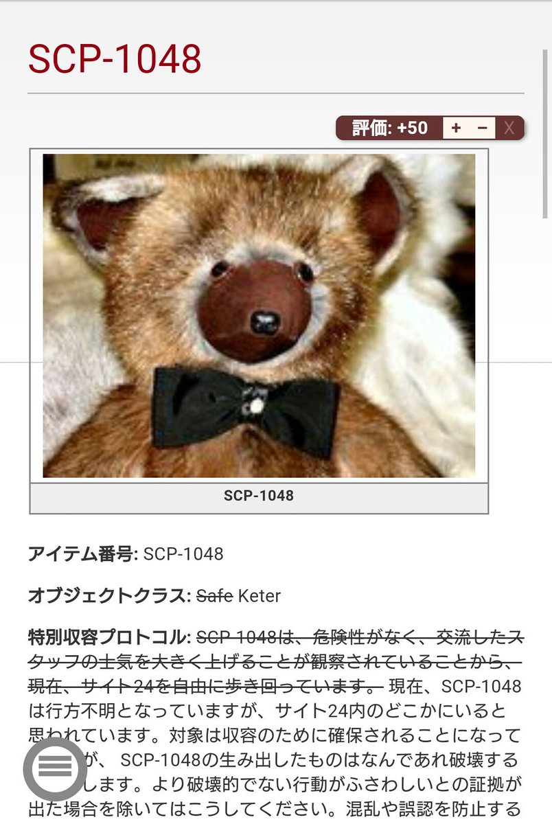 ট ইট র ごちうな 誤注文はうなぎですか 最近scpにハマってて特にパッチワークのクマが好き W ただしビルダーベア テメーはダメだ Scp