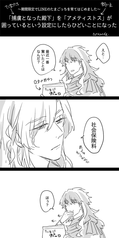 糠床 Todaco さんの漫画 93作目 ツイコミ 仮