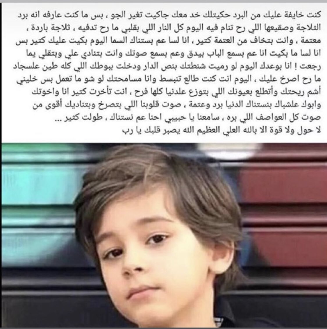 Mahira's tweet photo. لا افهم ما الحكمة من استغلال فاجعة مثل #سيول_الأردن للمتاجرة بمشاعر البشر.
صورة هذا الطفل نشرت على انه احد الضحايا، وهذي رسالة نشرت على انها رثاء من والدته. 
والواقع ان الطفل مودل برازيلي وهذه صفحته في انستقرام.
هل اصبحنا بهذا الرخص، اننا نتاجر بمصيبة من اجل الحصول على لايكات!! https://t.co/ktOtTIcWYk
