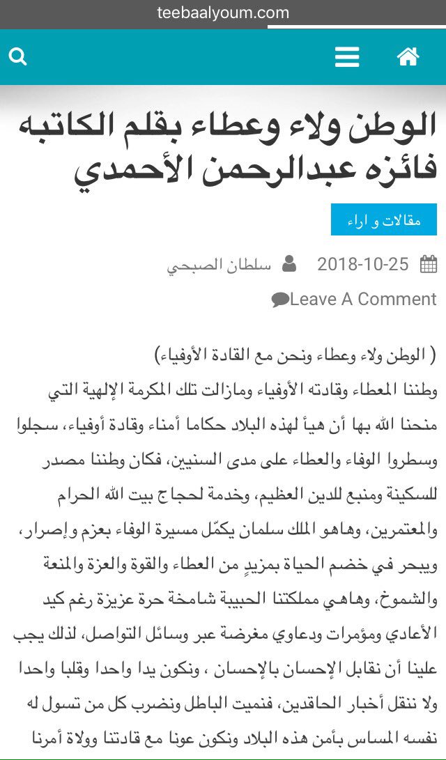 faiza11388's tweet photo. # الوطن ولاء وعطاء ونحن مع القادة الأوفياء https://t.co/lY4BwJQqeN