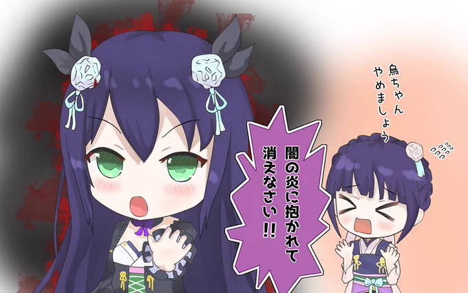 中二病な烏城ちゃん
「黒歴史になりますよ!」
「黒…歴……史… あぁ なんて甘美な響き…!」
「うぅ…もうダメかも…」
#城プロRE 
#城プロ絵 
