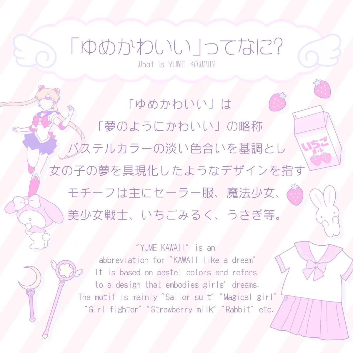 あなたは分かる？ゆめかわいい、ファンシー、病みかわいいの違い