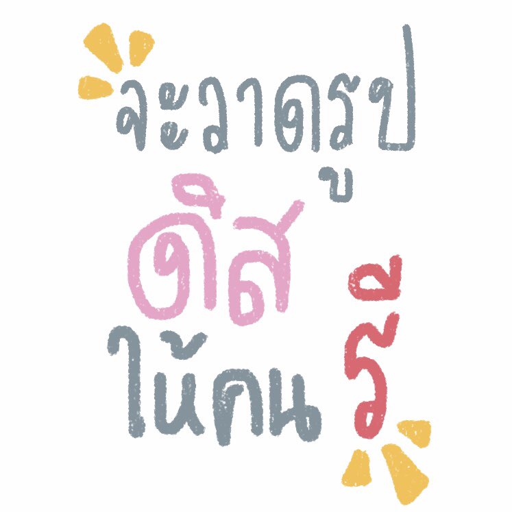 lasthopegzz's tweet image. รีให้หน่อยครับ แกล้งๆรีก็ได้