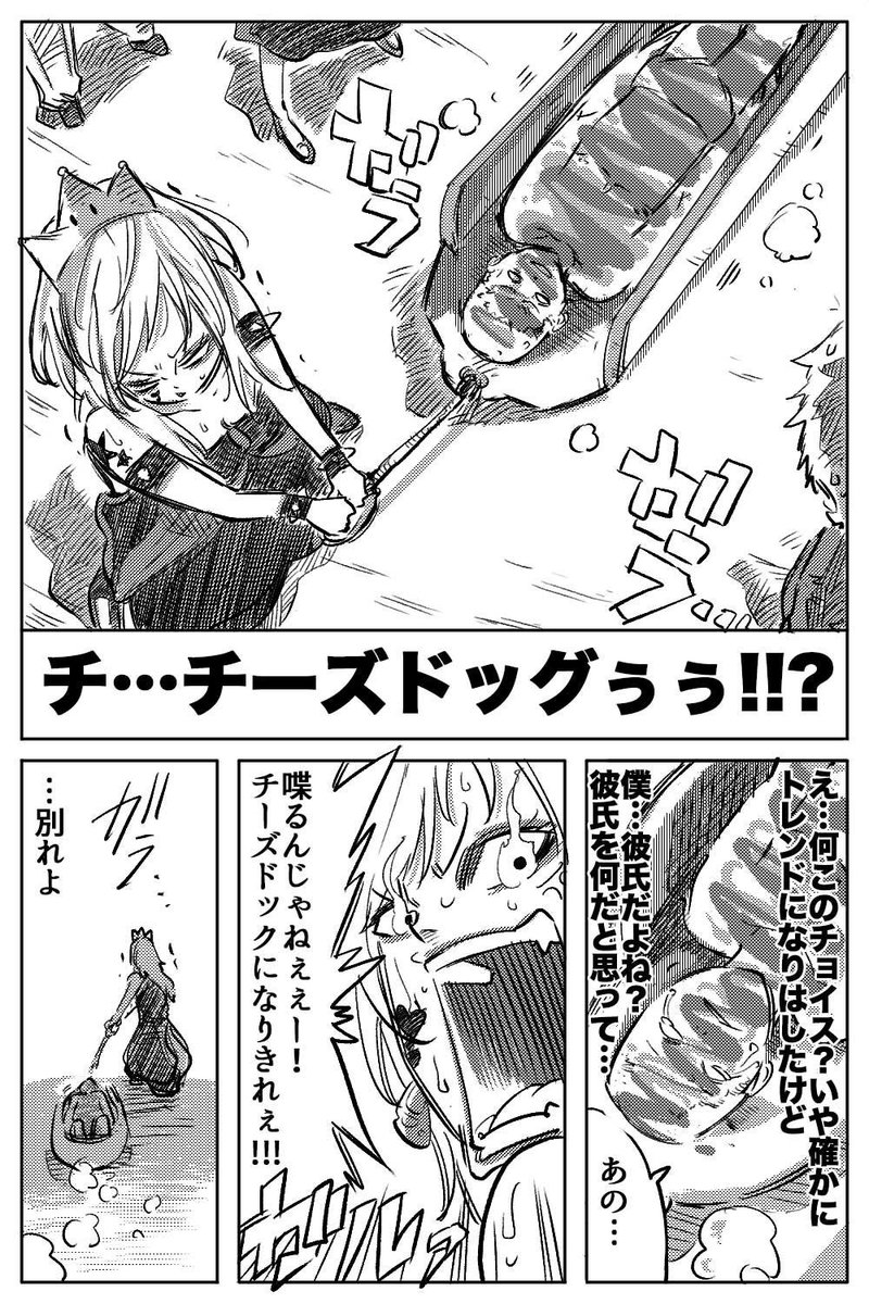 「ハロウィンだけ人格が変わる彼女&amp;犠牲になる彼氏」
#ハロウィン⁠ ⁠ #コスプレ #創作漫画 #カップル 