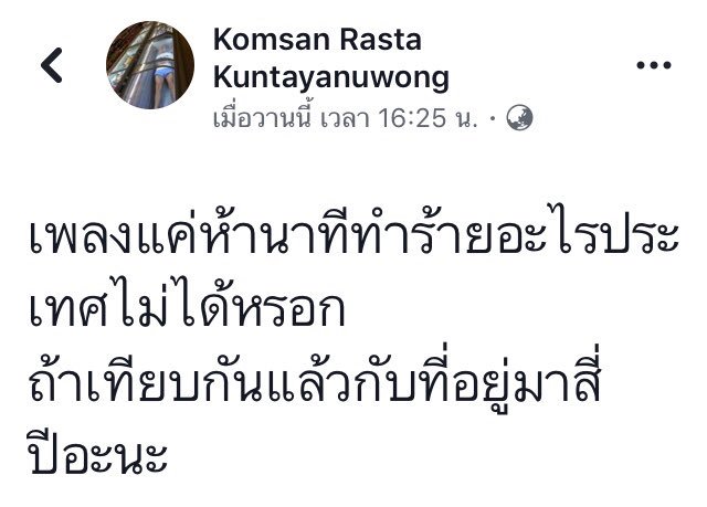 NINI_1620's tweet photo. โคตรจี้อิสัส555555555 #ประเทศกูมี https://t.co/UEExxwo41Q
