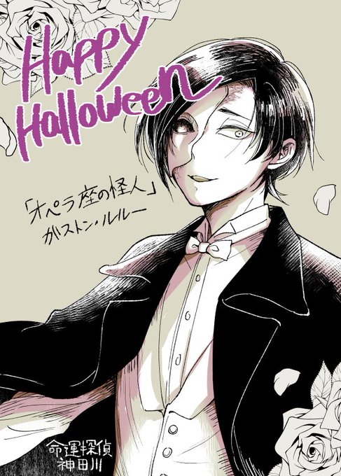 ハロウィン探偵のtwitterイラスト検索結果 ハロウィン探偵のtwitterイラスト検索結果