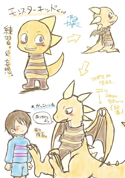 モンスターキッドのtwitterイラスト検索結果 モンスターキッドのtwitterイラスト検索結果