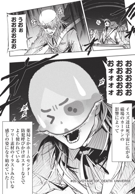 宇宙戦艦ティラミス が含まれるtwitterの漫画 人気順