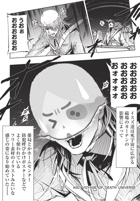 【祝くらげバンチ５周年！水曜まで全話無料】

#宇宙戦艦ティラミス 個人的に好きな回ベスト３だけでもどうぞ
↓
３：作画がいらすとやっぽくなる回


２：大気圏突入して慌ててYahoo… 