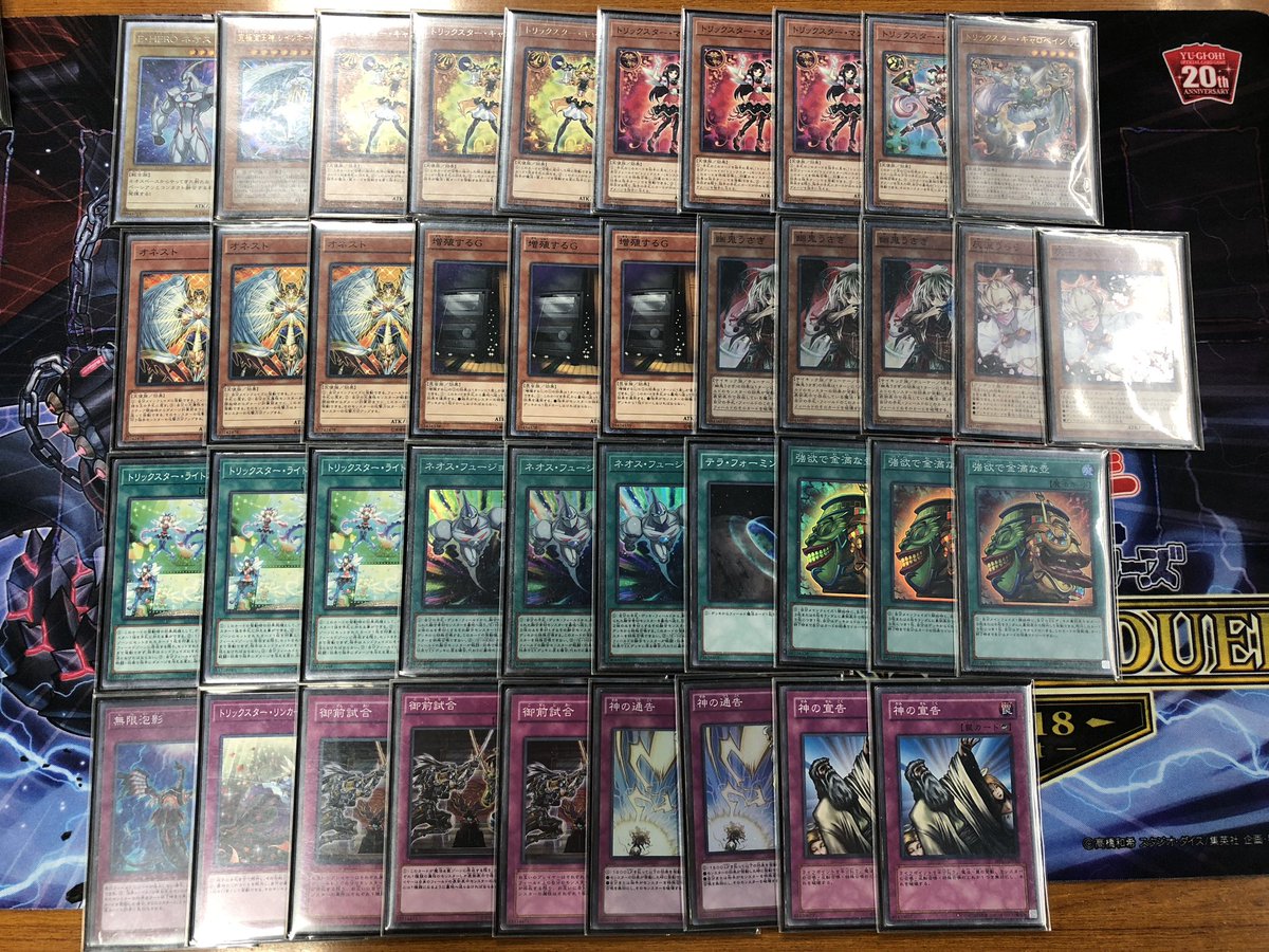 づきお Twitterissa 店舗公認大会結果 使用 ネオストリックスター 0帝 先 後 ドラグニティ 先 後 儀式青眼 先 後 先 60ヴェンデット 先 後 初優勝です V ネオス出張アリだと思います 遊戯王 公認大会 ネオス トリックスター デッキ
