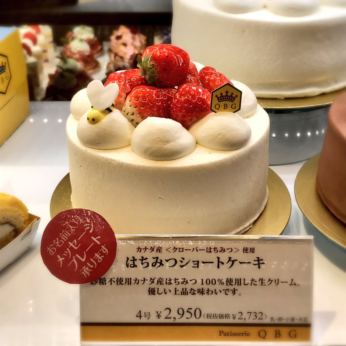 エキュート品川 品川 サウス お誕生日ケーキには エキュート品川 1fにある パティスリーqbgのはちみつショート ケーキはいかかですか Qbgならプレートの文が指定できるだけでなく 1日5台限定の Qbgベア など 他のケーキもプレートがつけられる