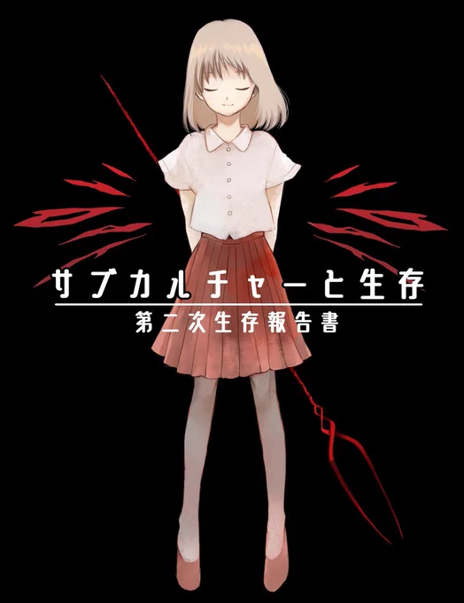 【告知】寄稿しました/文フリ・コミティア126 #文学フリマ #エヴァンゲリオン #百合 #COMITIA126 https://t.co/U1JK17A47e 