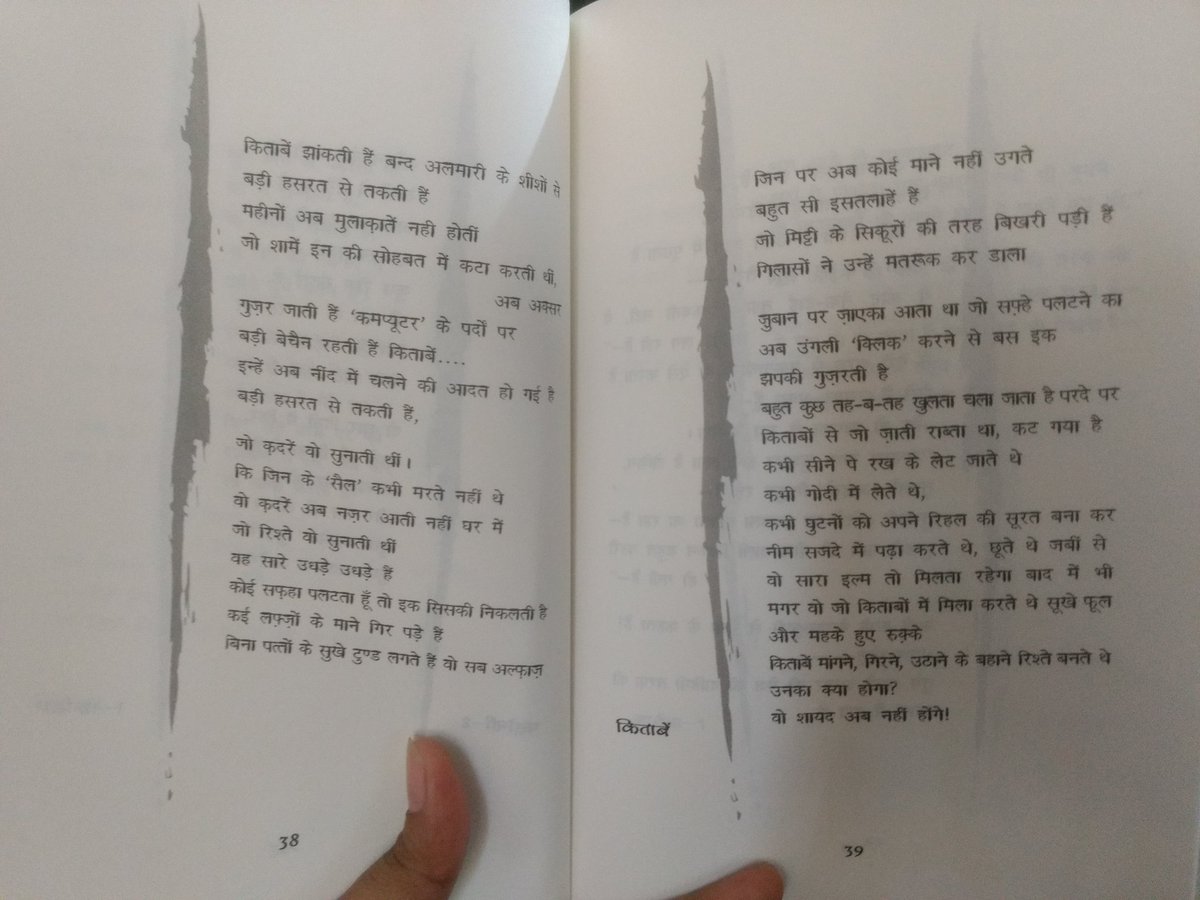 _book_gobbler's tweet photo. My favorite #poem by #Gulzar #Kitabein 👇 https://t.co/3mhbTIVEjm