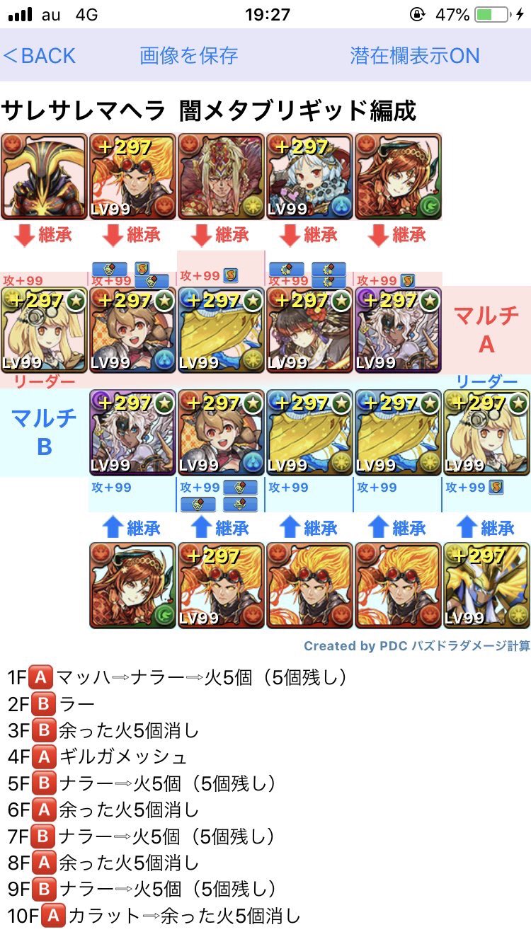 パズドラ目指せランク1000 6nnmf Twitter