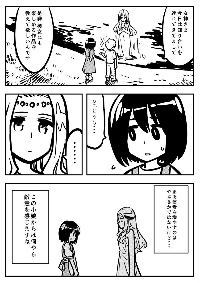 Gの泉の女神・その27 