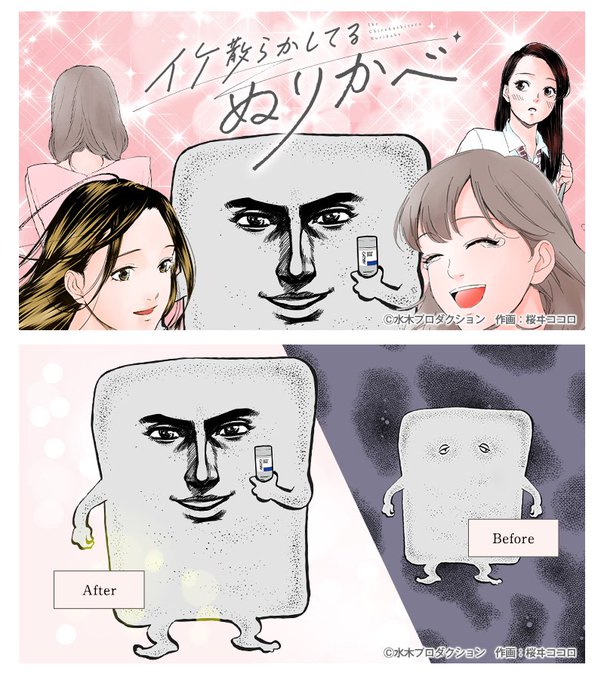 ぬりかべのtwitterイラスト検索結果