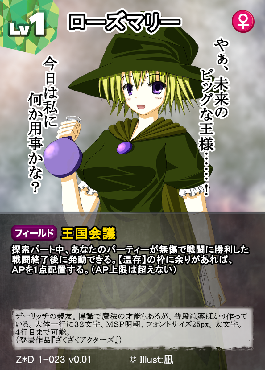 ざくアクダンゲロス企画協力者募集