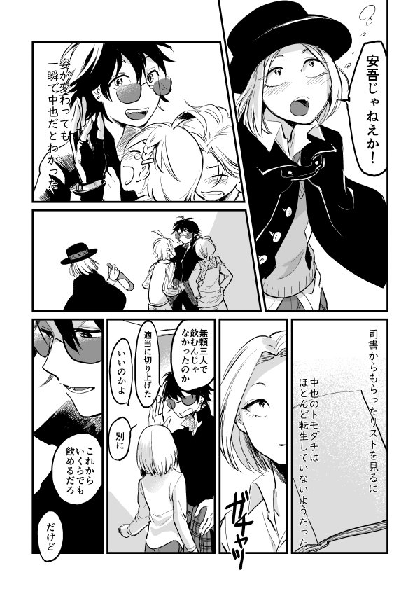 Twoucan あんちゅう の注目ツイート イラスト マンガ