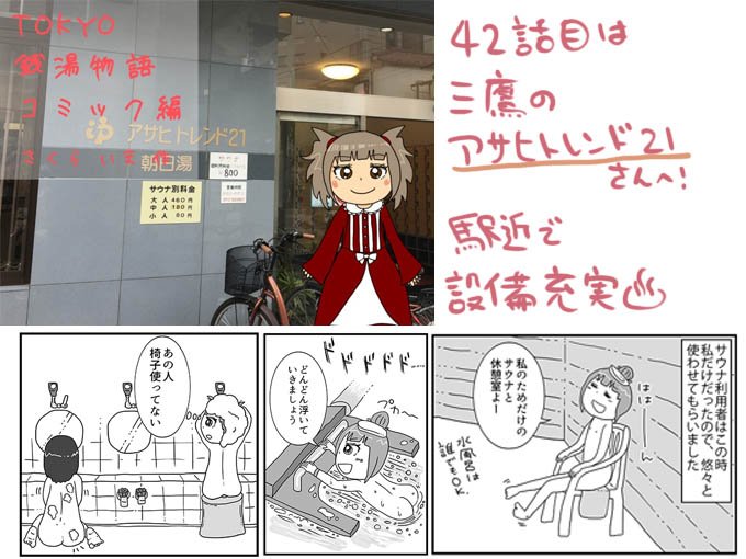 旧 東京銭湯物語コミック編まとめ Twitter