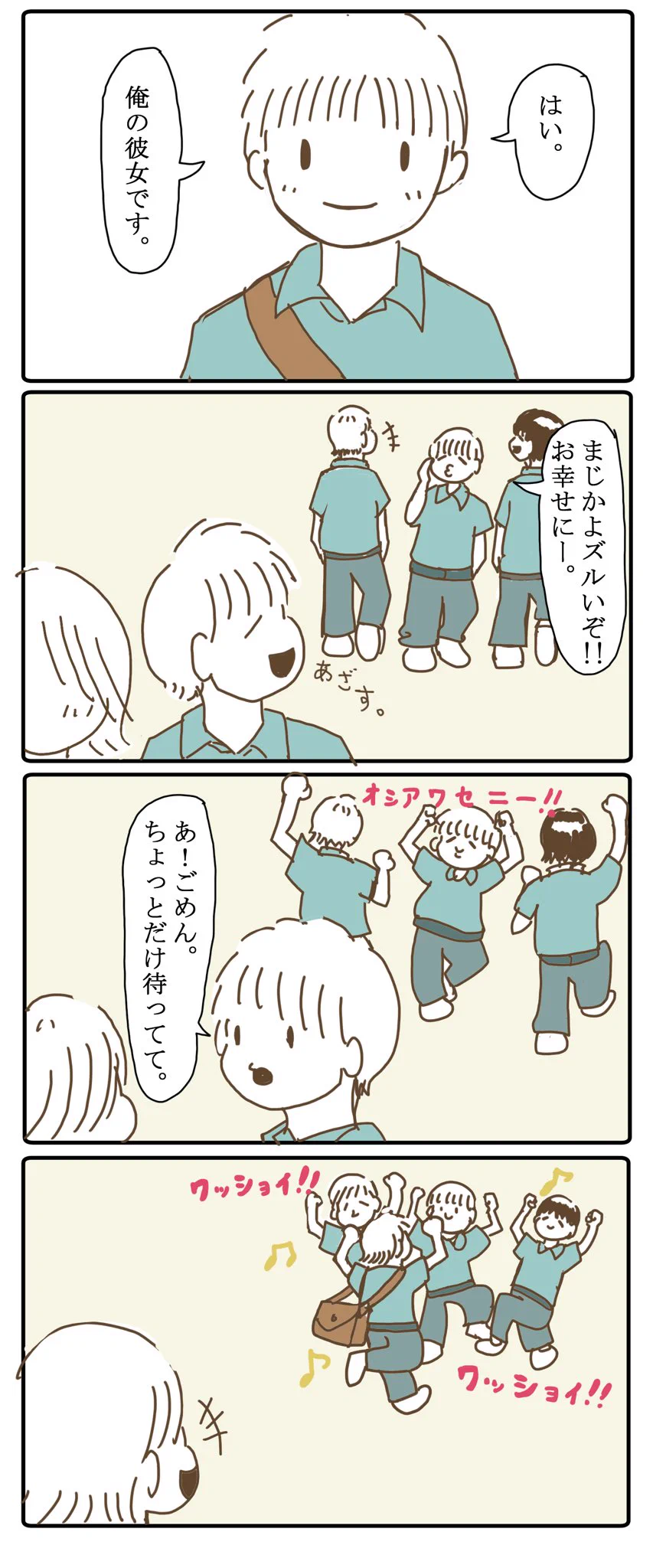 なんだこの尊さはww彼氏の先輩に彼女って紹介してもらったら…