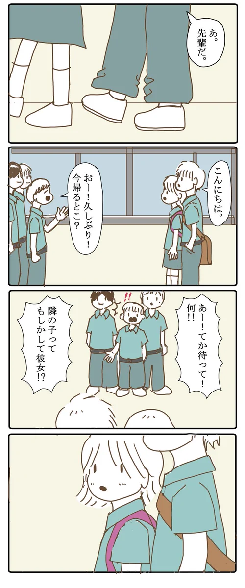 なんだこの尊さはww彼氏の先輩に彼女って紹介してもらったら…