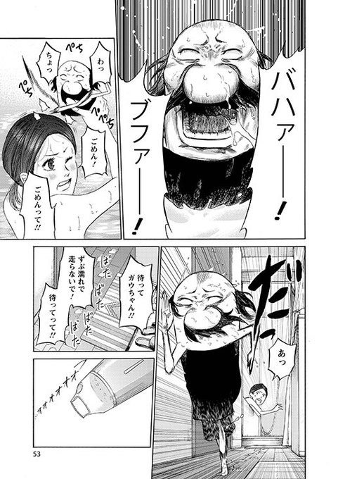 河上だいしろう Kkkkrrtt さんのマンガ一覧 古い順 13ページ ツイコミ 仮