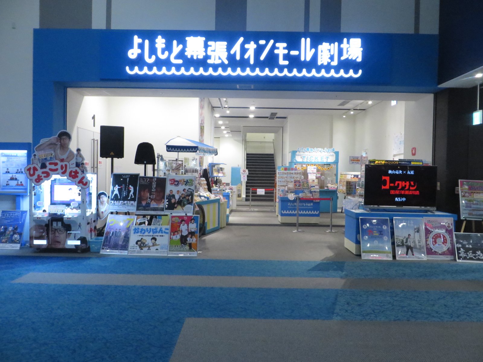 劇場までのアクセス方法 Twitter