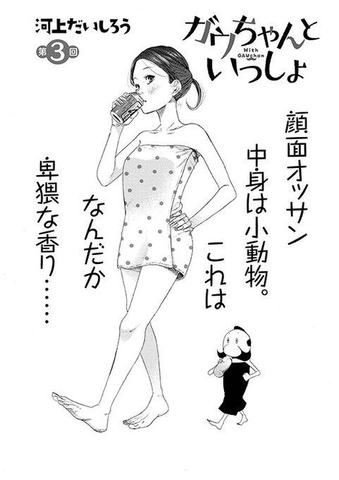 河上だいしろうさん の人気ツイート 9 Whotwi グラフィカルtwitter分析