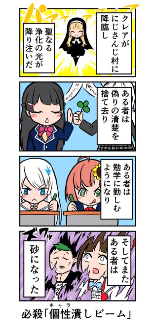 4コマ【にじさんじ昔話】#描いたよクレアさん #みとあーと #氷画#ひまあーと #お花畑青空大写生大会 #詩子あーと 