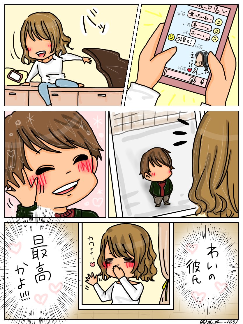 彼女のためなら 