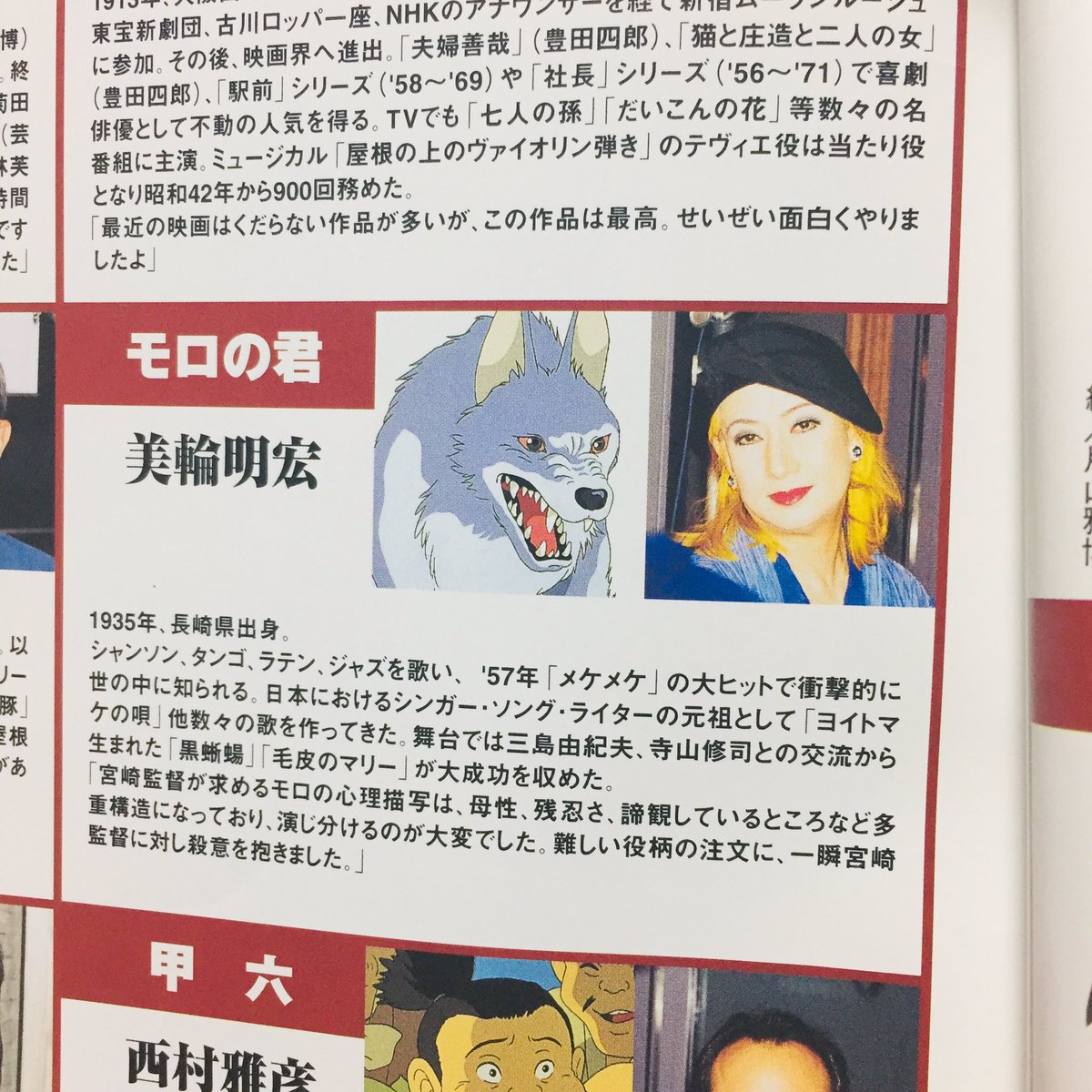 もののけ姫 放送に乗じて 改めてアフレコ風景や裏話がいろいろ発掘されていたので集めた 金曜ロードshow Togetter もののけ姫 放送に乗じて 改めてアフレコ風景や裏話がいろいろ発掘されていたので集めた 金曜ロードshow Togetter