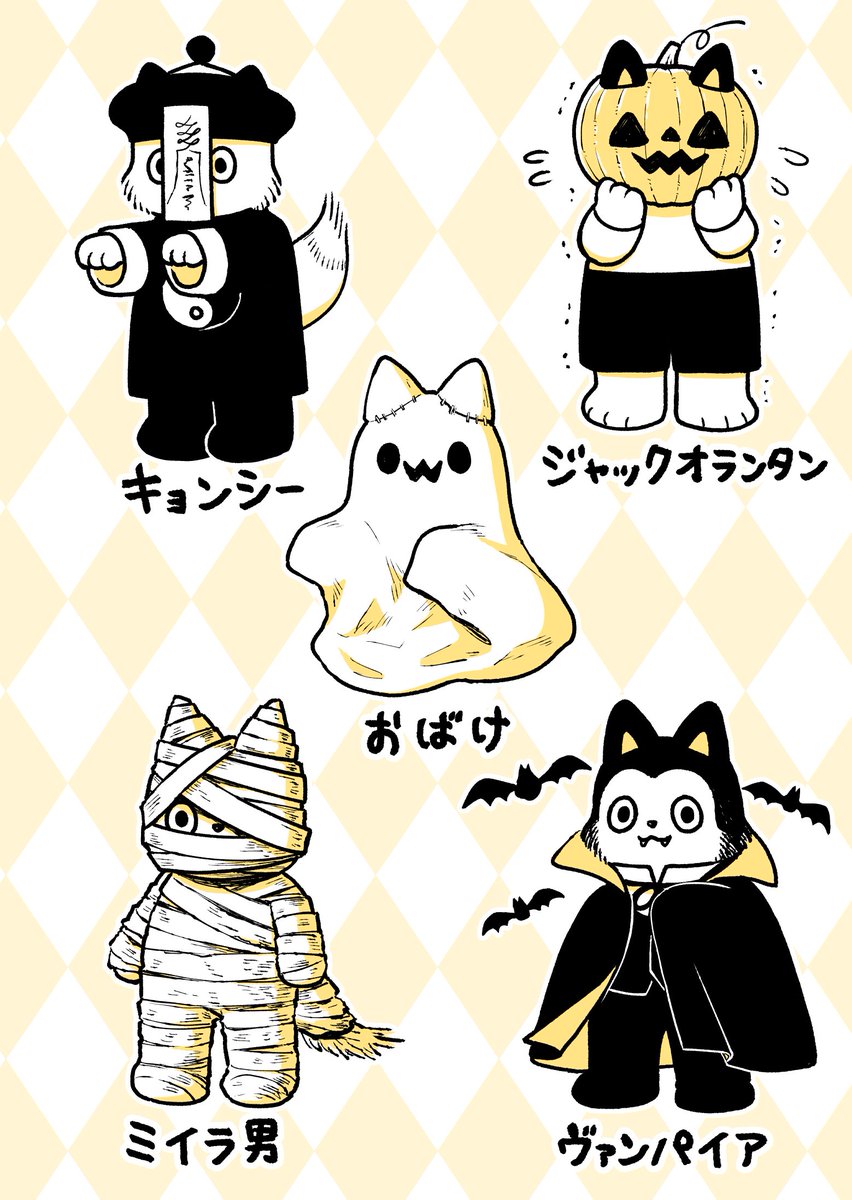 【創作】きつねくんと先生　Trick or Treat!　#ナナライ奇譚

ハロウィンの季節なのできつねくんにいろんな仮装をしてもらいました? 