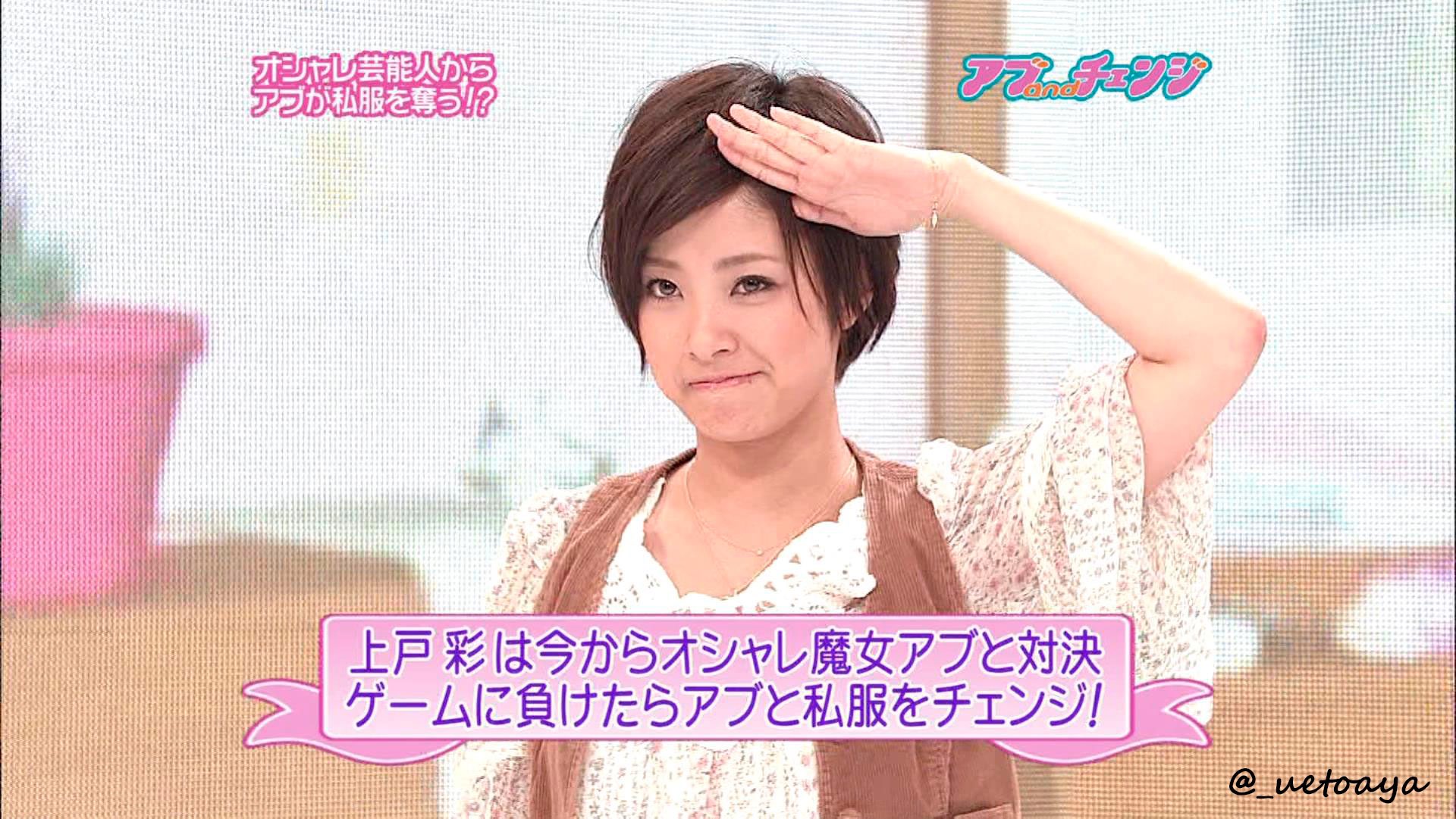 ট ইট র あやらー 上戸彩さん 10年前の私服姿 Miu Miu のバッグ Michel Perry のサンダル そしてショートヘアが 当時の 彩ちゃんにとってもお似合い このコーナーに登場した 812sh ビビッドピンク 彩ちゃんとお揃いで めっちゃ嬉しかったから 今でも大切 ট ইট র あやらー 上戸彩さん 10年前の私服姿 Miu Miu のバッグ Michel Perry のサンダル そしてショートヘアが 当時の 彩ちゃんにとってもお似合い このコーナーに登場した 812sh ビビッドピンク 彩ちゃんとお揃いで めっちゃ嬉しかったから 今でも大切