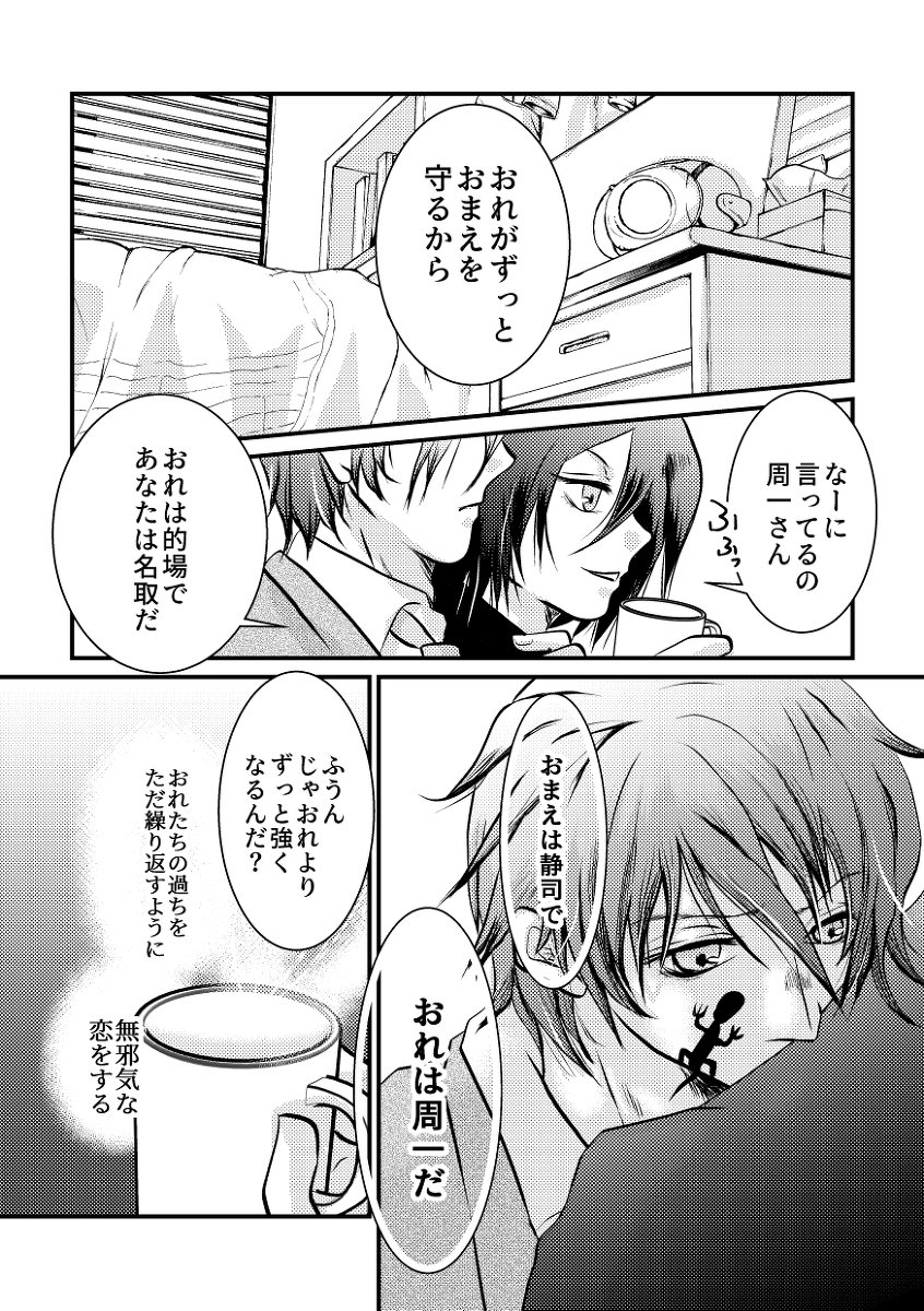 あかつき オーダー受付中在twitter 上 言ひ期す 漫画 夏目友人帳 名的 腐向け 的場静司 名取周一 Spark13 T Co Qdsqkcjcta T Co Xtdvu7wxjl Twitter