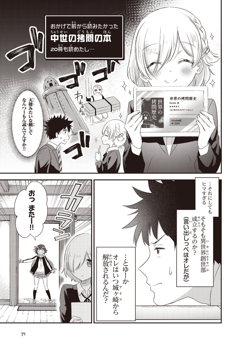 やとみ No Twitter 電撃playstationvol 668付録デンプレコミック 23にて ココを異世界とする 6話掲載されております 単行本第一巻も発売中ですのでよろしくお願いいたします T Co 2hscundyih