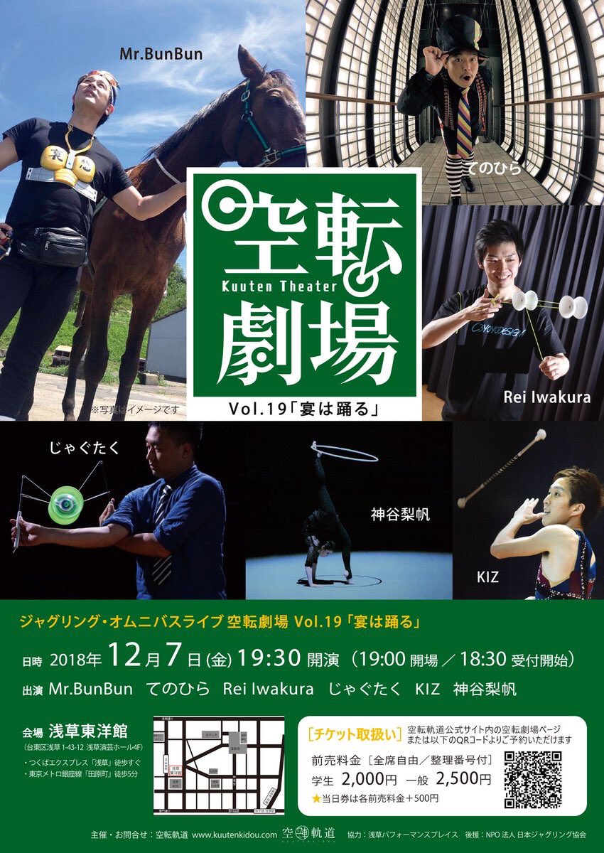 Rei_4A's tweet photo. 【お知らせ】
12/7(金) の空転劇場に出演致します。この舞台に、この共演者の皆様と一緒に立てる事、本当に光栄です。

ヨーヨーの爪痕、がっつり残すべく本気で準備進めてますので、是非観に来て頂ければ嬉しいです。
#空転劇場 #c3yoyodesign #ヨーヨー https://t.co/HxRryAvr9H