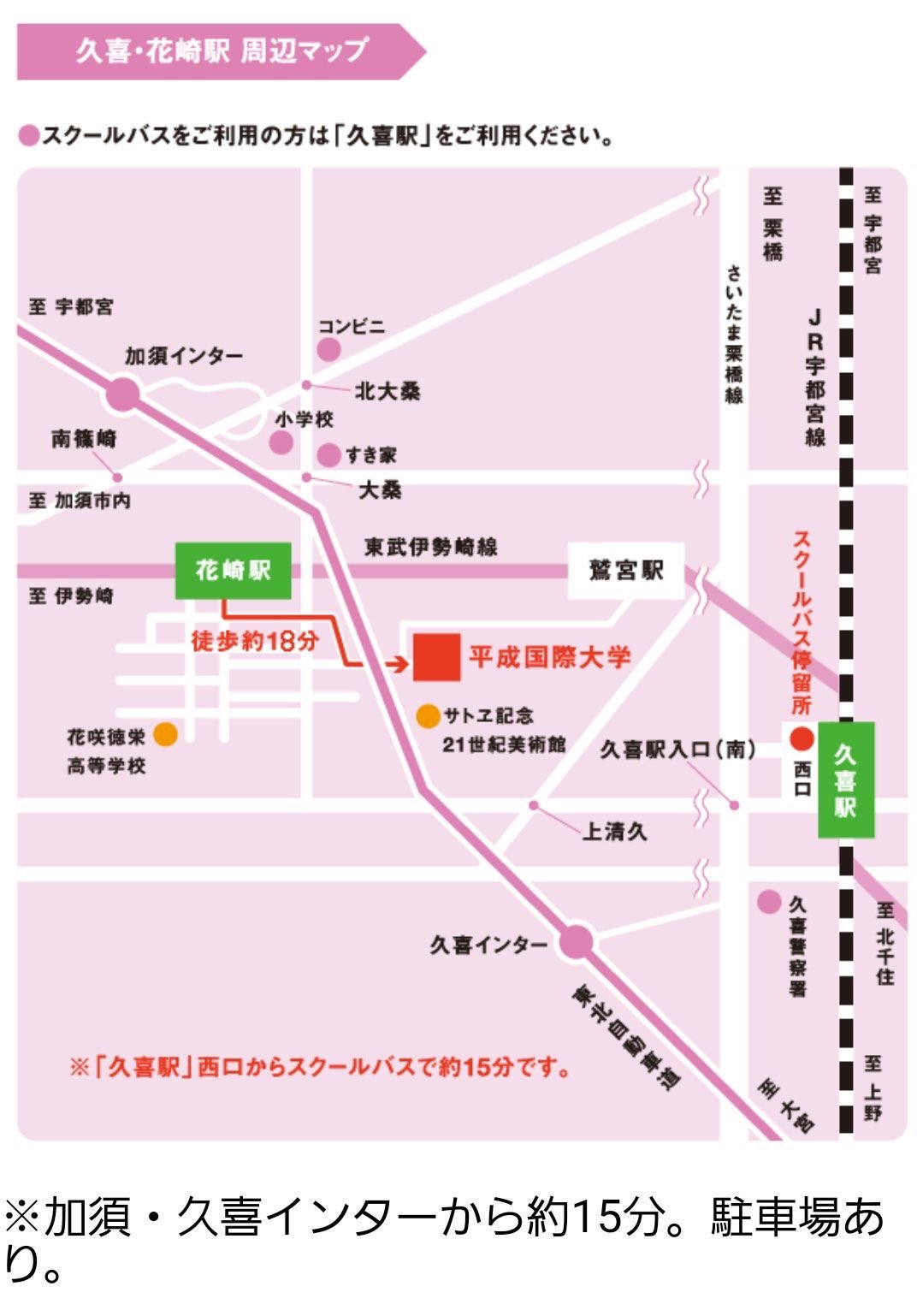 焚巻 On Twitter 明日はnodusも物販決定 皆で行くぞーい 平成国際大学学園祭 10 28 日 14 00 15 00 入場料無料 Live Ace 掌幻 焚巻 Concept Mc Battle 掌幻 Vs Luiz Ace Vs Pony 焚巻 Vs スナフキン Mc 八文字 交通アクセス 住所 347