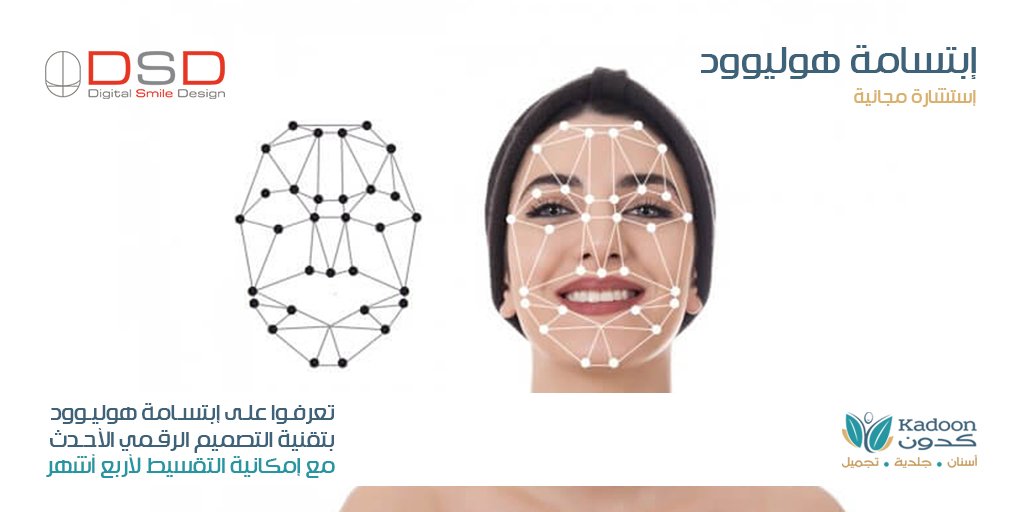 kadoonHC's tweet photo. تعرفوا على #ابتسامة_هوليوود بتقنية التصميم الرقمي الأحدث (دي اس دي) من #عيادات_كدون مع امكانية التقسيط لأربع شهور. تصميم يلائم ملامح وجهك، لون بشرتك وعينيك خلال اسبوعين. 
للحجز والاستفسار: 0112168888 
واتساب: 0550144141
 او عن طريق الموقع: https://t.co/HvMj5KeJN2 https://t.co/GEYil9SMFp