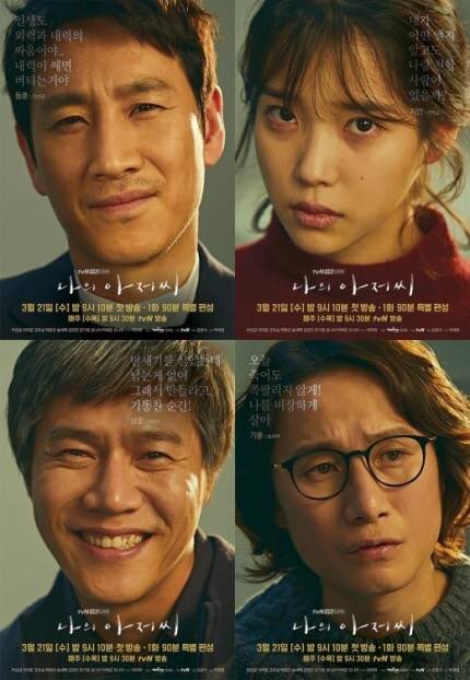 #이선균 · #아이유, tvN '#나의아저씨' 드라마 부문 대상 (#더서울어워즈 2018) ☞ http://naver.me/FJ2OZCuS #IU #이지은 #이지안 #TheSeoulAwardsTranslate post