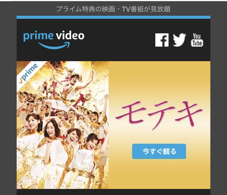 Uzivatel たくろー Na Twitteru Amazonプライム 劇場版モテキ来たのか このモテキ とか舞台クレイジーハニーをやったあたりが 世間からの長澤まさみの女優さんとしての評価 イメージが大きく変わる転機になったと思う 元々のファンからすれば とっくに分かってた