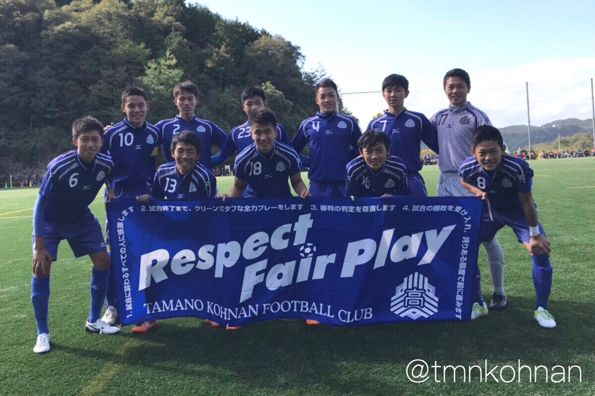 玉野光南サッカー部 サポーター בטוויטר 第９７回全国高校サッカー選手権大会岡山県予選 １０月２８日 日 笠岡陸上競技場 準決勝 Vs 学芸館 １３ ３０kickoff 沢山の応援よろしくお願いします