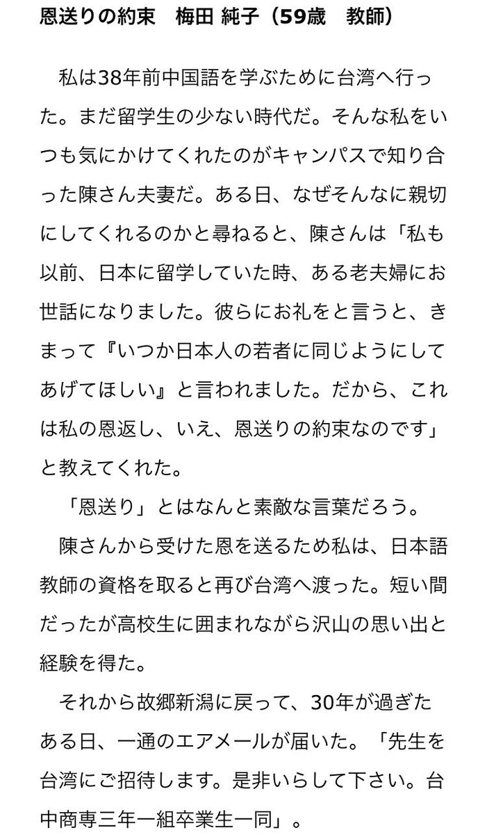 エッセイで“恩送り”という言葉を知った。「人から親切にされた事をまた別の誰かに同じ事をする」世界平和に繋がる話だと思った。こういう素敵な言葉や風習はもっと広まればいいなぁ。 