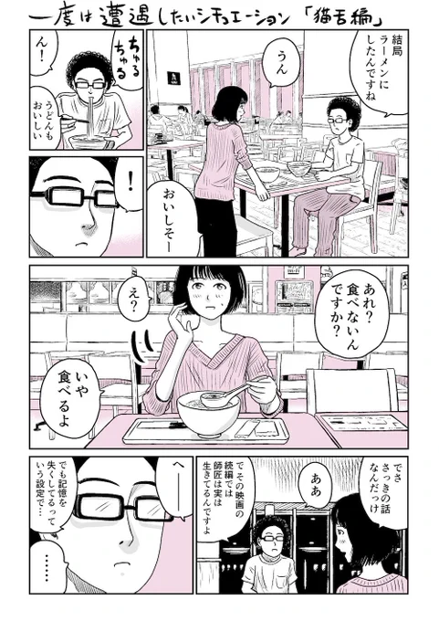 一度は遭遇したいシチュエーション「猫舌編」
#めちゃマガ by #めちゃコミック  