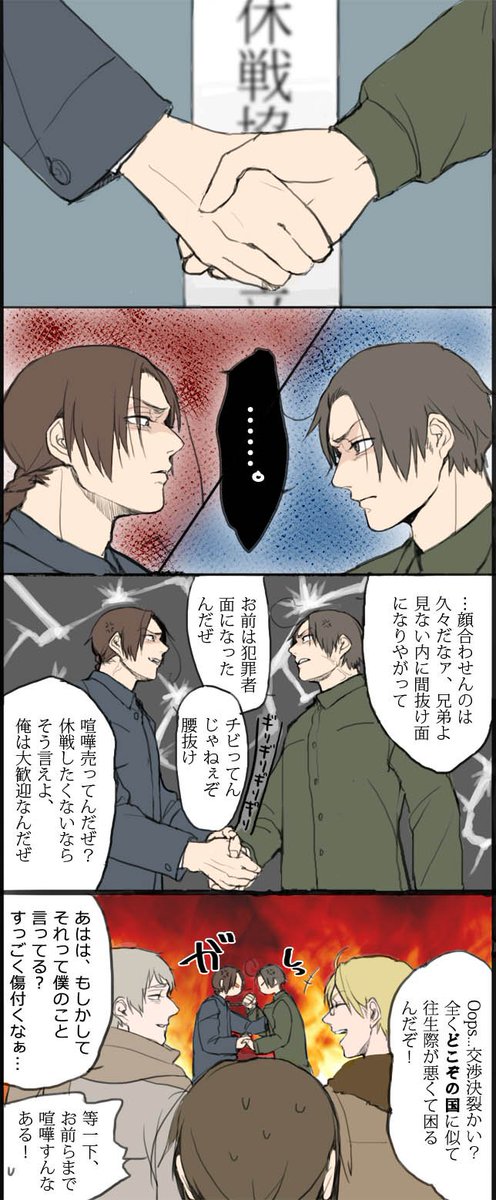 ヘタリアお絵描き好きな方と繋がりたいのtwitterイラスト検索結果 古い順 ヘタリアお絵描き好きな方と繋がりたいのtwitterイラスト検索結果 古い順